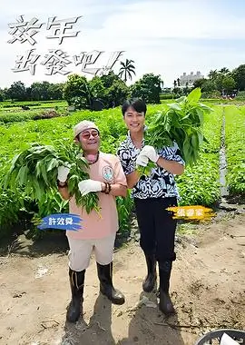 乘风2023 综艺 2023 湖南卫视