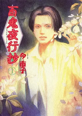 雾山五行 动漫 2020 林魂